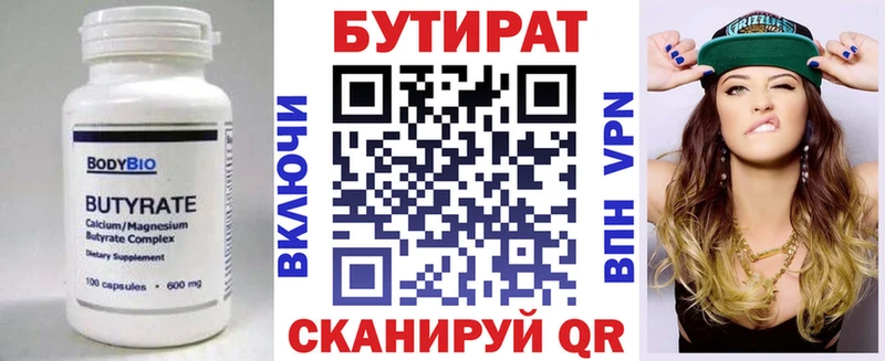 БУТИРАТ BDO  hydra ссылка  Благодарный  где продают наркотики 