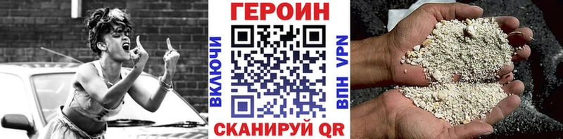 Героин Heroin как найти наркотики Благодарный