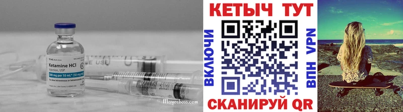 КЕТАМИН ketamine Благодарный