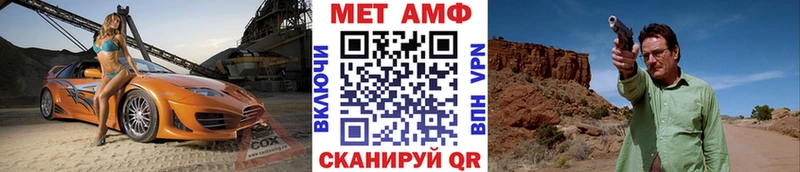 МЕТАМФЕТАМИН винт  купить   Благодарный 