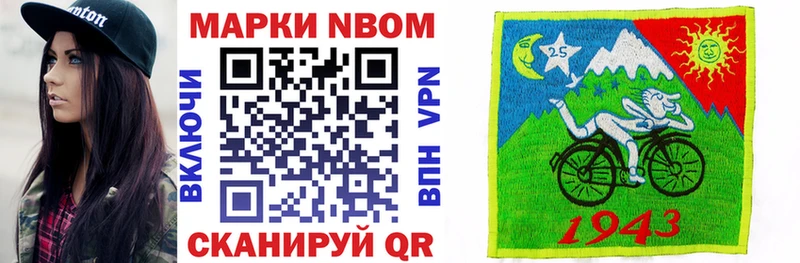 где продают наркотики  Благодарный  Марки NBOMe 1,8мг 